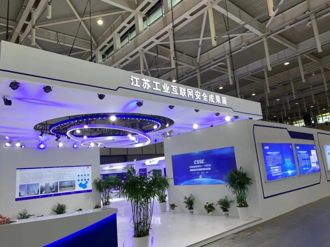 博智安全亮相2020工业互联网安全成果展 - 作者:博智安全elex-安全小百科