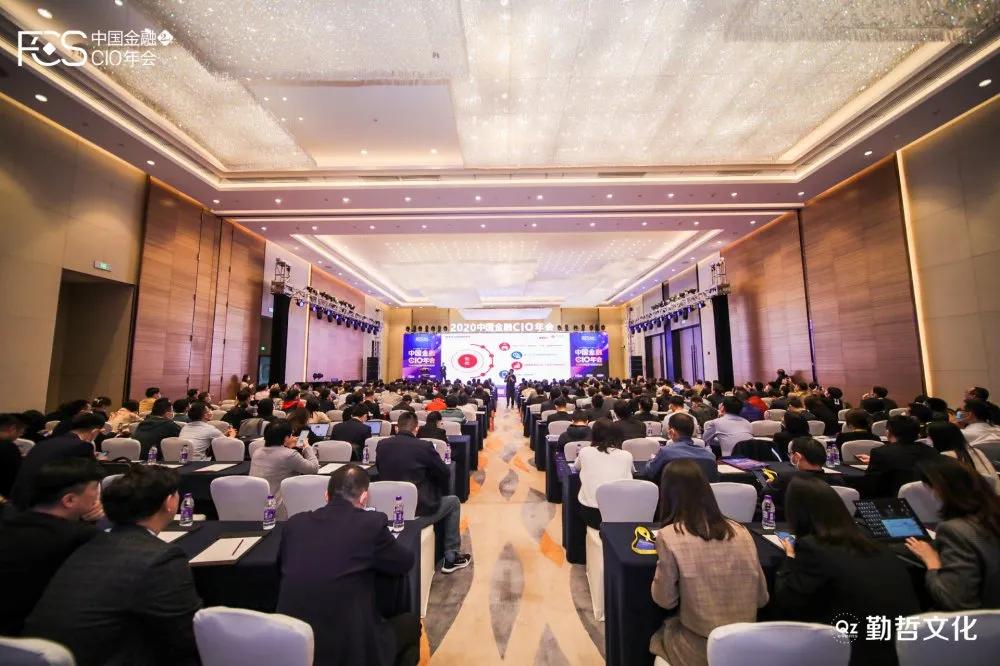 爱加密亮相2020第二届中国金融CIO年会 - 作者:爱加密123 爱加密亮相2020第二届中国金融CIO年会 - 作者:爱加密123