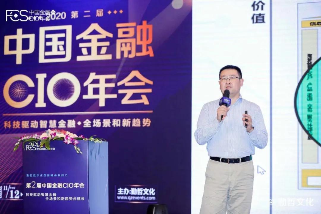 爱加密亮相2020第二届中国金融CIO年会 - 作者:爱加密123 爱加密亮相2020第二届中国金融CIO年会 - 作者:爱加密123
