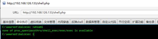 宝塔disable functions函数全被禁命令执行+加域服务器如何无限制执行命令 - 作者:Litbaizhang 宝塔disable functions函数全被禁命令执行+加域服务器如何无限制执行命令 - 作者:Litbaizhang