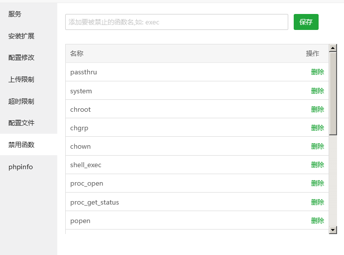 宝塔disable functions函数全被禁命令执行+加域服务器如何无限制执行命令 - 作者:Litbaizhang 宝塔disable functions函数全被禁命令执行+加域服务器如何无限制执行命令 - 作者:Litbaizhang