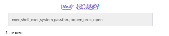 宝塔disable functions函数全被禁命令执行+加域服务器如何无限制执行命令 - 作者:Litbaizhang 宝塔disable functions函数全被禁命令执行+加域服务器如何无限制执行命令 - 作者:Litbaizhang