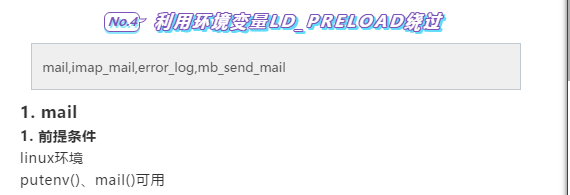 宝塔disable functions函数全被禁命令执行+加域服务器如何无限制执行命令 - 作者:Litbaizhang 宝塔disable functions函数全被禁命令执行+加域服务器如何无限制执行命令 - 作者:Litbaizhang
