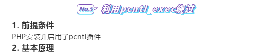 宝塔disable functions函数全被禁命令执行+加域服务器如何无限制执行命令 - 作者:Litbaizhang 宝塔disable functions函数全被禁命令执行+加域服务器如何无限制执行命令 - 作者:Litbaizhang