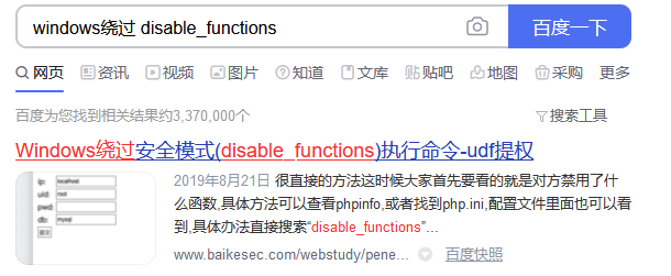 宝塔disable functions函数全被禁命令执行+加域服务器如何无限制执行命令 - 作者:Litbaizhang 宝塔disable functions函数全被禁命令执行+加域服务器如何无限制执行命令 - 作者:Litbaizhang