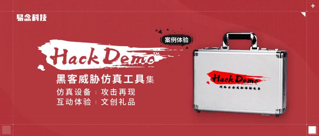 易念科技入选FreeBuf《CCSIP 2020中国网络安全产业全景图》 - 作者:易念科技 易念科技入选FreeBuf《CCSIP 2020中国网络安全产业全景图》 - 作者:易念科技