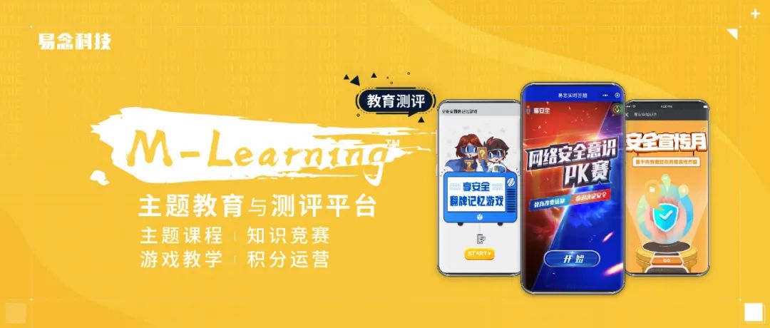 易念科技入选FreeBuf《CCSIP 2020中国网络安全产业全景图》 - 作者:易念科技 易念科技入选FreeBuf《CCSIP 2020中国网络安全产业全景图》 - 作者:易念科技