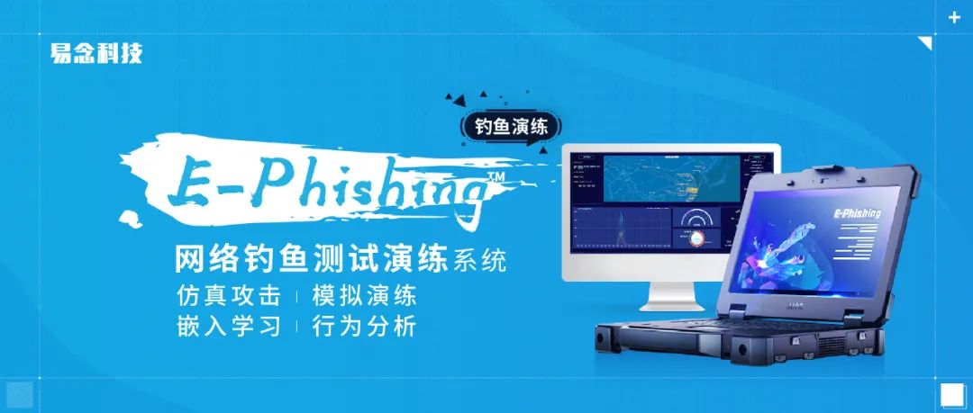 易念科技入选FreeBuf《CCSIP 2020中国网络安全产业全景图》 - 作者:易念科技 易念科技入选FreeBuf《CCSIP 2020中国网络安全产业全景图》 - 作者:易念科技
