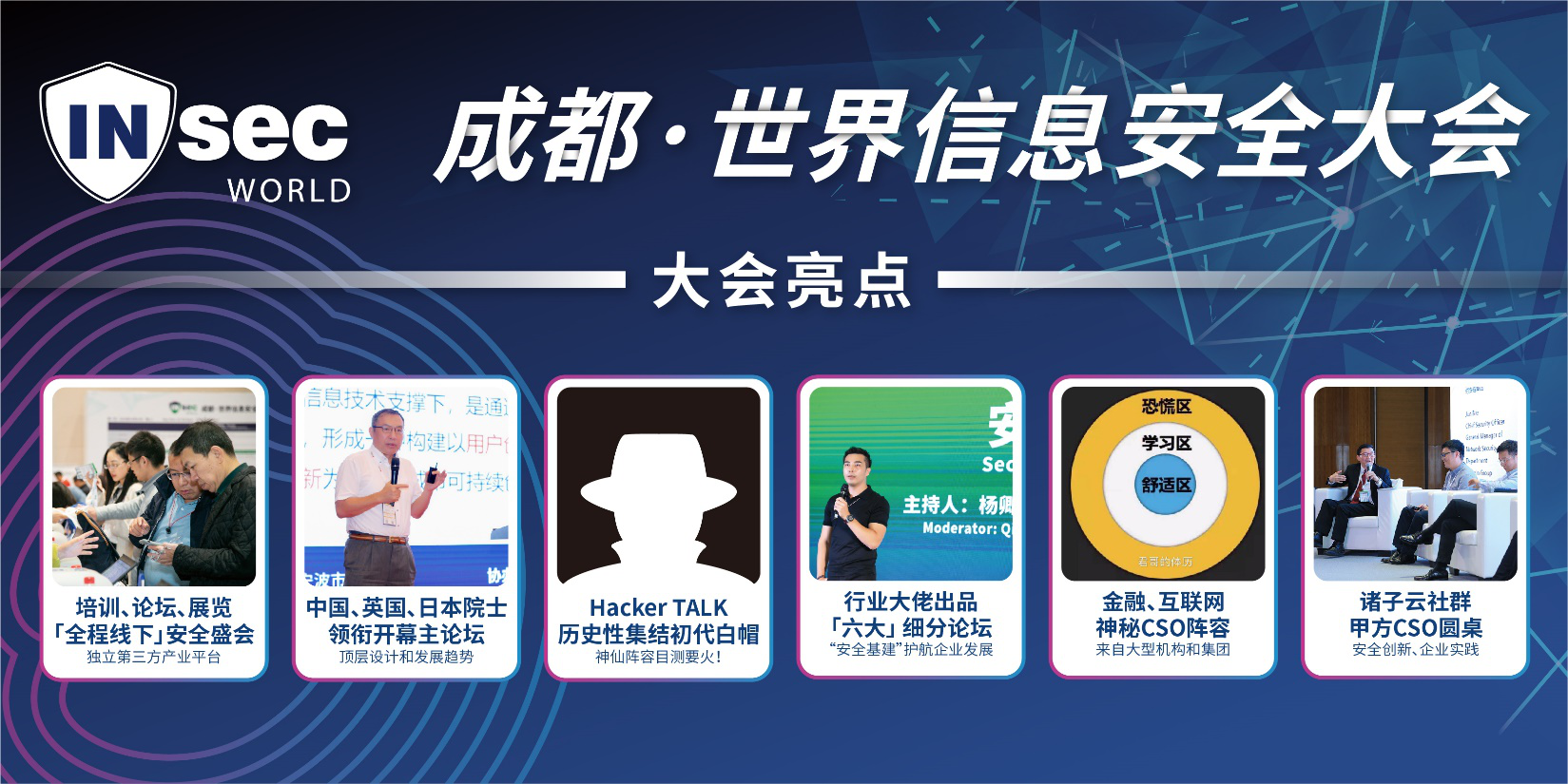 中外三大院士领衔主旨演讲 岁末线下盛会震撼蓉城 - 作者:Doraemon 中外三大院士领衔主旨演讲 岁末线下盛会震撼蓉城 - 作者:Doraemon