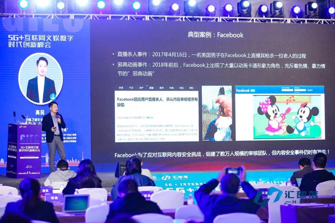 网易易盾安全技术总监高民:5G时代,内容“把关人”必须跳出旧模式 - 作者:wangyiyunyidun 网易易盾安全技术总监高民:5G时代,内容“把关人”必须跳出旧模式 - 作者:wangyiyunyidun