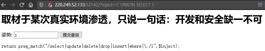 图片[8]-两种特殊场景的sql注入思路介绍 – 作者:ATL安全团队-安全小百科