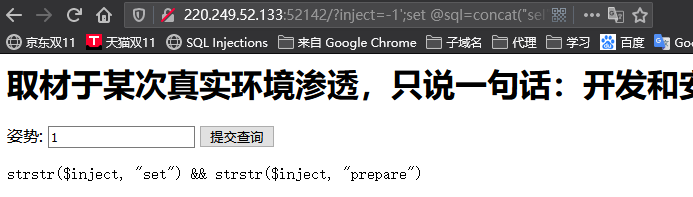 图片[11]-两种特殊场景的sql注入思路介绍 – 作者:ATL安全团队-安全小百科