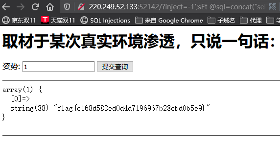 图片[12]-两种特殊场景的sql注入思路介绍 – 作者:ATL安全团队-安全小百科