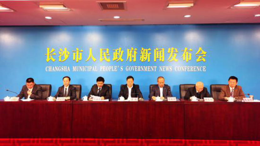 2020长沙网络安全·智能制造大会11月28-30日举行 - 作者:FB客服-安全小百科