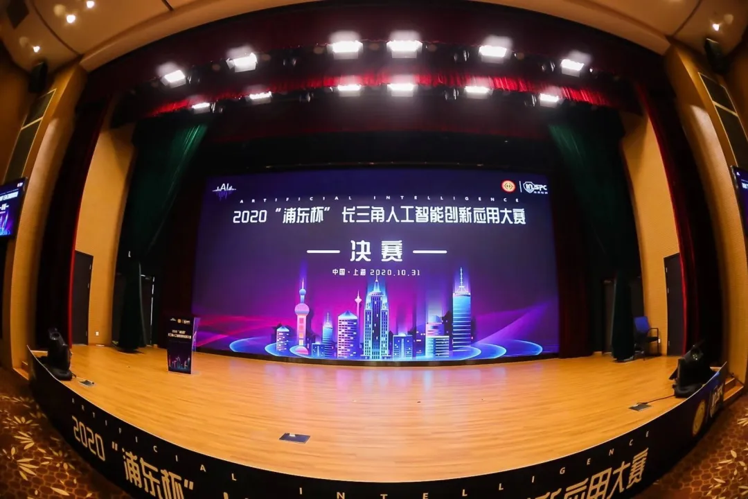 信任为基 保障发展 | 2020“浦东杯”长三角人工智能创新应用大赛闭幕 - 作者:上海CA中心-安全小百科