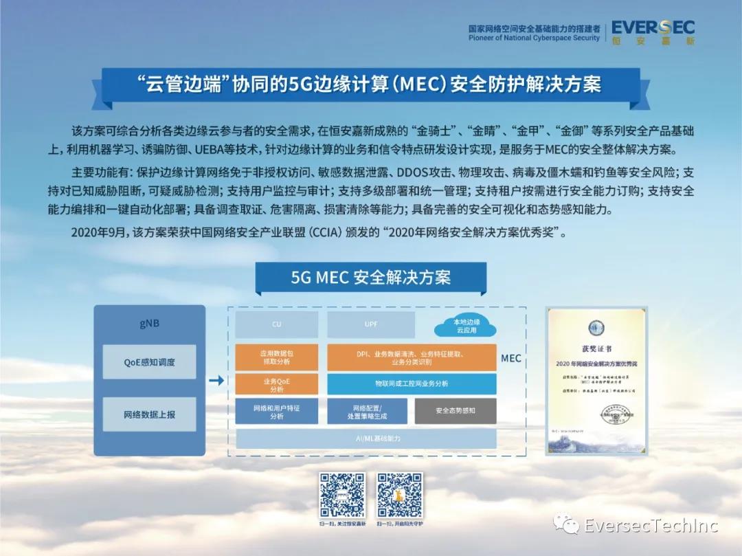 特别预告 | 直通乌镇!恒安嘉新将亮相2020年世界互联网大会•互联网之光博览会 - 作者:恒安嘉新 特别预告 | 直通乌镇!恒安嘉新将亮相2020年世界互联网大会•互联网之光博览会 - 作者:恒安嘉新