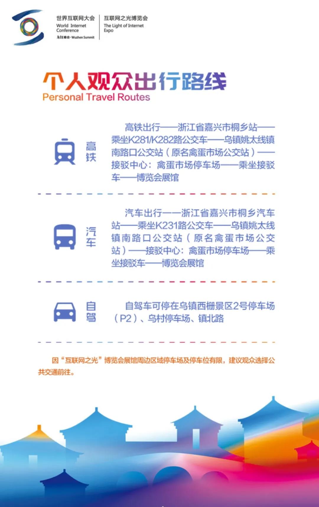 特别预告 | 直通乌镇!恒安嘉新将亮相2020年世界互联网大会•互联网之光博览会 - 作者:恒安嘉新 特别预告 | 直通乌镇!恒安嘉新将亮相2020年世界互联网大会•互联网之光博览会 - 作者:恒安嘉新