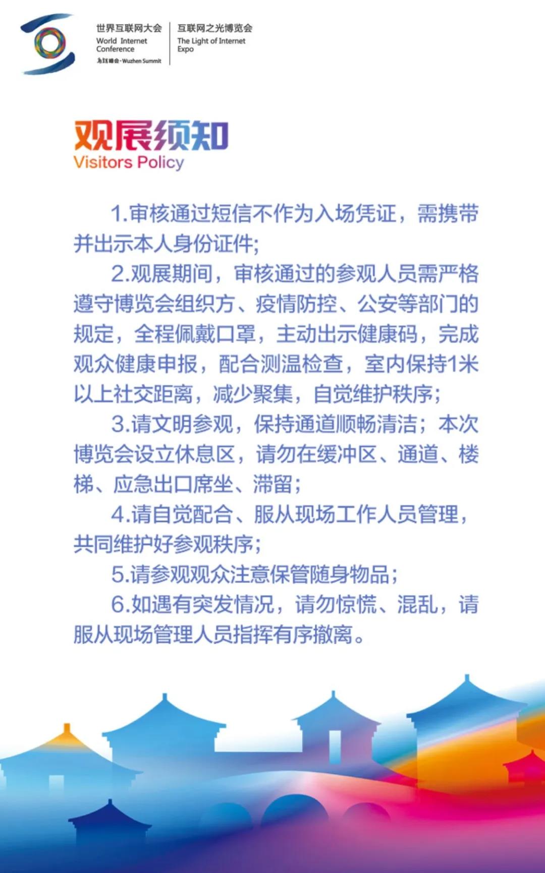特别预告 | 直通乌镇!恒安嘉新将亮相2020年世界互联网大会•互联网之光博览会 - 作者:恒安嘉新 特别预告 | 直通乌镇!恒安嘉新将亮相2020年世界互联网大会•互联网之光博览会 - 作者:恒安嘉新