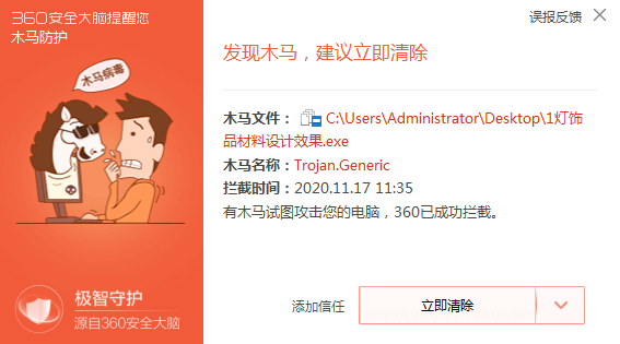 警惕!篡改防火墙代码精准“放毒”,暗黑木马诡秘潜伏流窜多地 - 作者:360安全 警惕!篡改防火墙代码精准“放毒”,暗黑木马诡秘潜伏流窜多地 - 作者:360安全