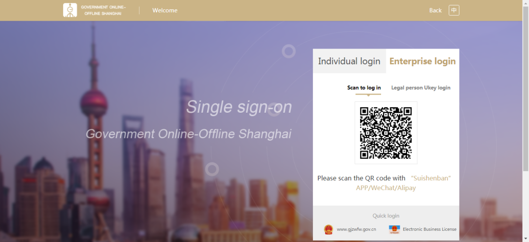 上海CA用实际行动助力“一网通办”国际版上线运行 - 作者:上海CA中心-安全小百科