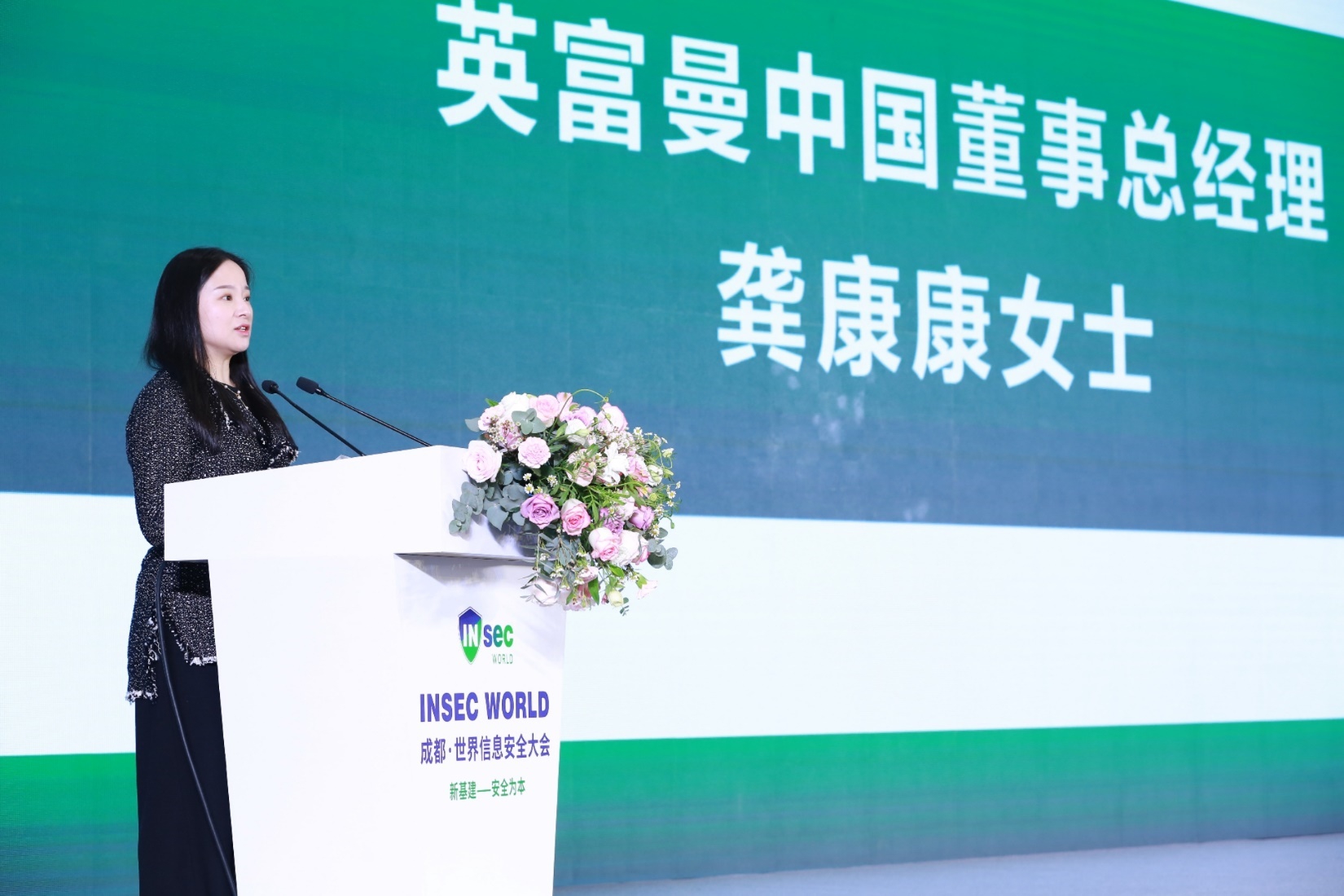 百位专家、千人参会 | 安全“天团”聚蓉城为新基建保驾护航 - 作者:你要的白不是黑-安全小百科