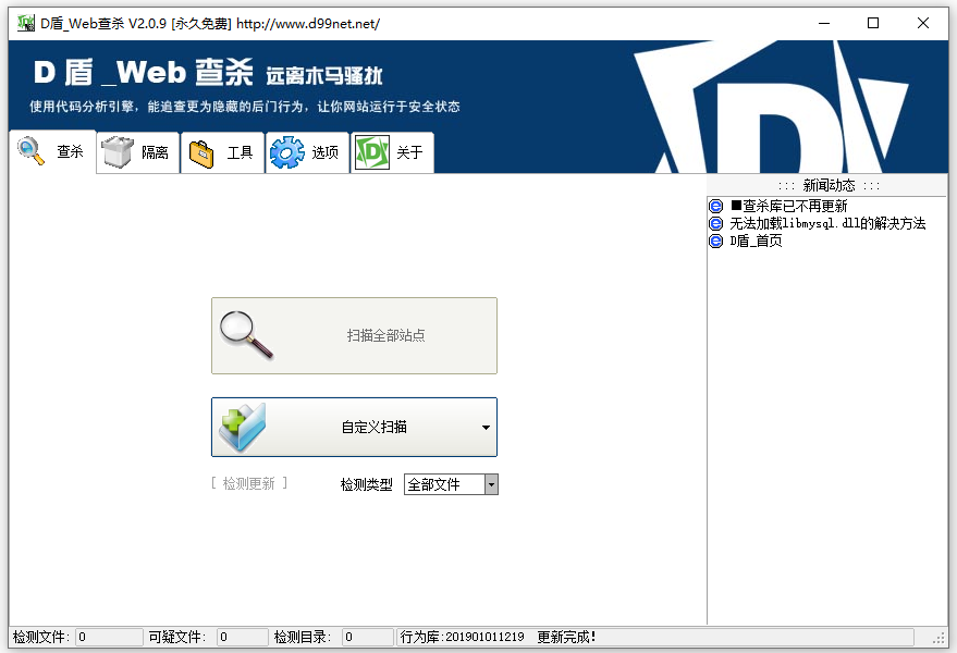 应急响应之Webshell查杀工具 - 作者:minggege-安全小百科