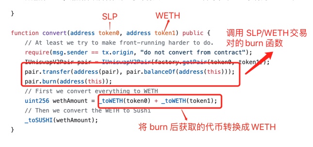 以小博大,简析 Sushi Swap 攻击事件始末 - 作者:SlowMist慢雾科技-安全小百科