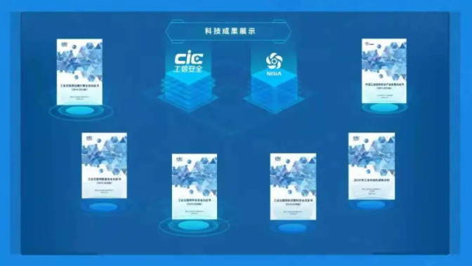 行业成果丰硕 获评多项荣誉|安恒信息亮相2020年中国工业信息安全大会 - 作者:安恒风暴中心-安全小百科