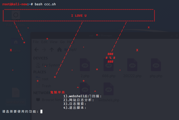 基于Bash Shell的一个审计脚本 - 作者:鬼魅羊羔-安全小百科