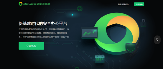 360企业安全浏览器SaaS版“暖冬计划”启动,加码助力中小企业安全上云 - 作者:Akane-安全小百科