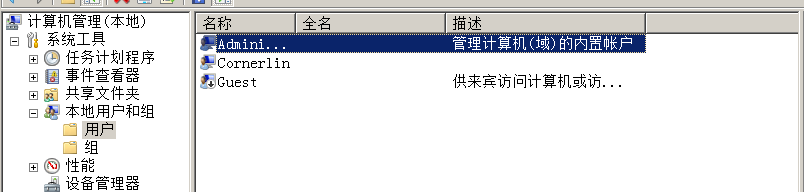 记一次详细的Windows服务器测评记录 - 作者:luckin庸人自扰 记一次详细的Windows服务器测评记录 - 作者:luckin庸人自扰