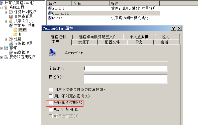 记一次详细的Windows服务器测评记录 - 作者:luckin庸人自扰 记一次详细的Windows服务器测评记录 - 作者:luckin庸人自扰