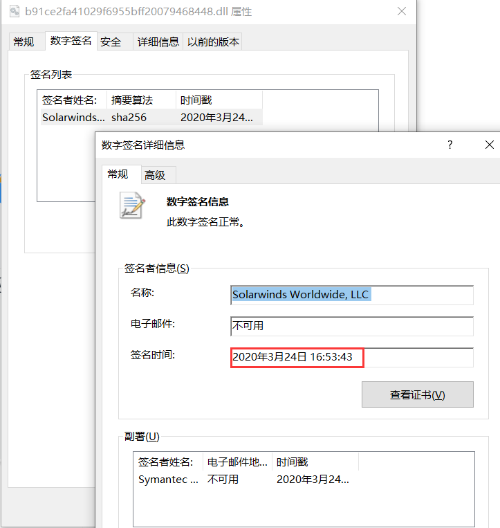 APT组织针对SolarWinds产品供应链攻击事件预警 - 作者:安恒威胁情报中心 APT组织针对SolarWinds产品供应链攻击事件预警 - 作者:安恒威胁情报中心