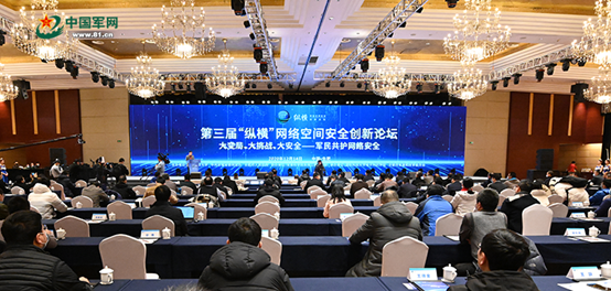第三届“纵横”网络空间安全创新论坛在安徽合肥顺利举办,华云安承办分论坛 - 作者:华云安huaun-安全小百科