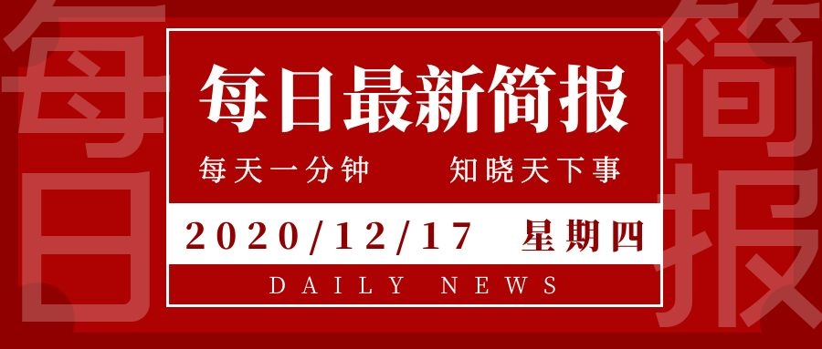 互联网早报：微信年度账单功能已上线，用户可查看一年详细收支 - 作者:每日最新简报-安全小百科