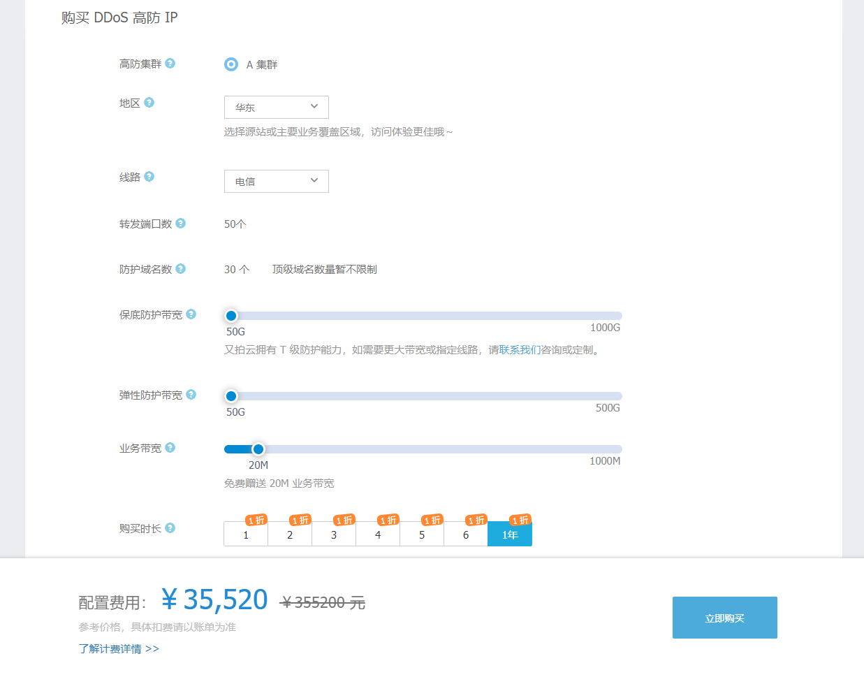 又拍云:高性能、低成本的高防IP产品现实吗? - 作者:Megannainai 又拍云:高性能、低成本的高防IP产品现实吗? - 作者:Megannainai
