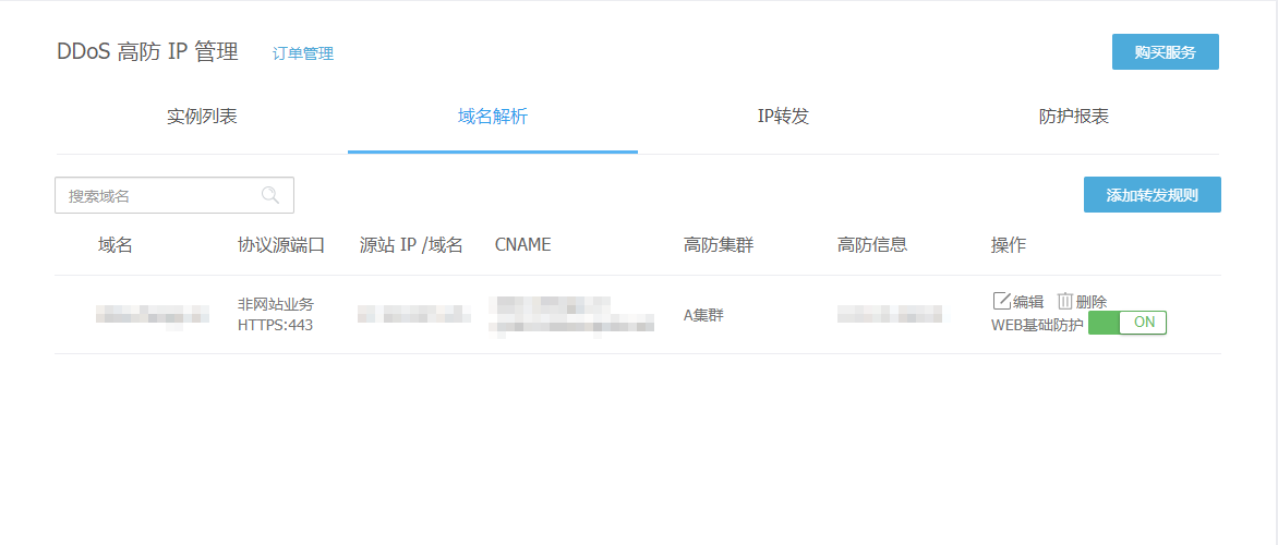 又拍云:高性能、低成本的高防IP产品现实吗? - 作者:Megannainai 又拍云:高性能、低成本的高防IP产品现实吗? - 作者:Megannainai