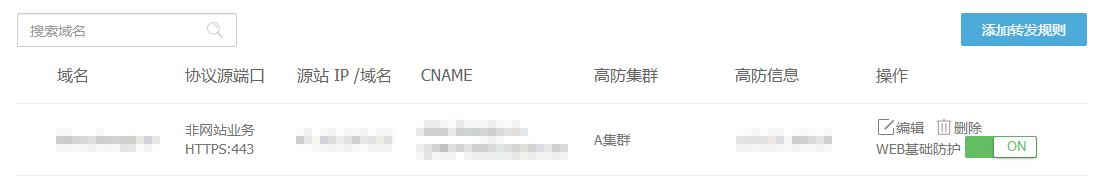 又拍云:高性能、低成本的高防IP产品现实吗? - 作者:Megannainai 又拍云:高性能、低成本的高防IP产品现实吗? - 作者:Megannainai