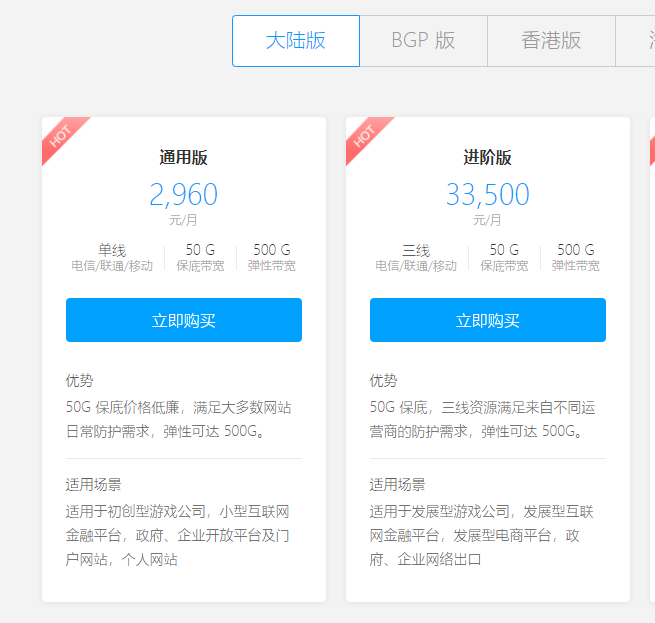 又拍云:高性能、低成本的高防IP产品现实吗? - 作者:Megannainai 又拍云:高性能、低成本的高防IP产品现实吗? - 作者:Megannainai