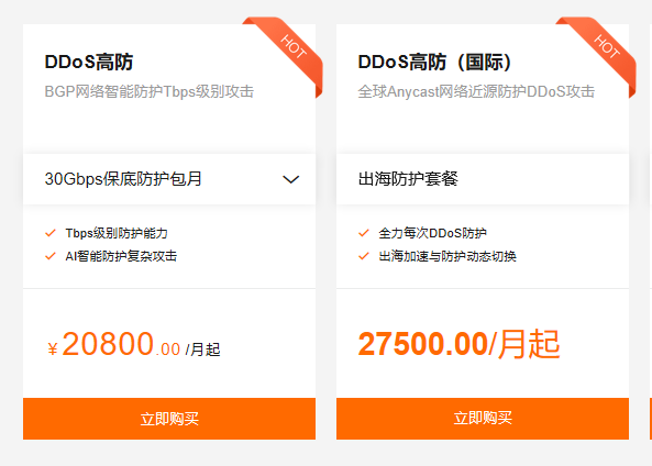 又拍云:高性能、低成本的高防IP产品现实吗? - 作者:Megannainai 又拍云:高性能、低成本的高防IP产品现实吗? - 作者:Megannainai