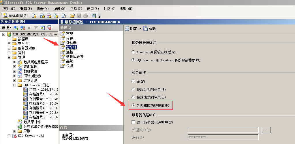 应急响应之MSSQL日志分析 - 作者:minggege-安全小百科