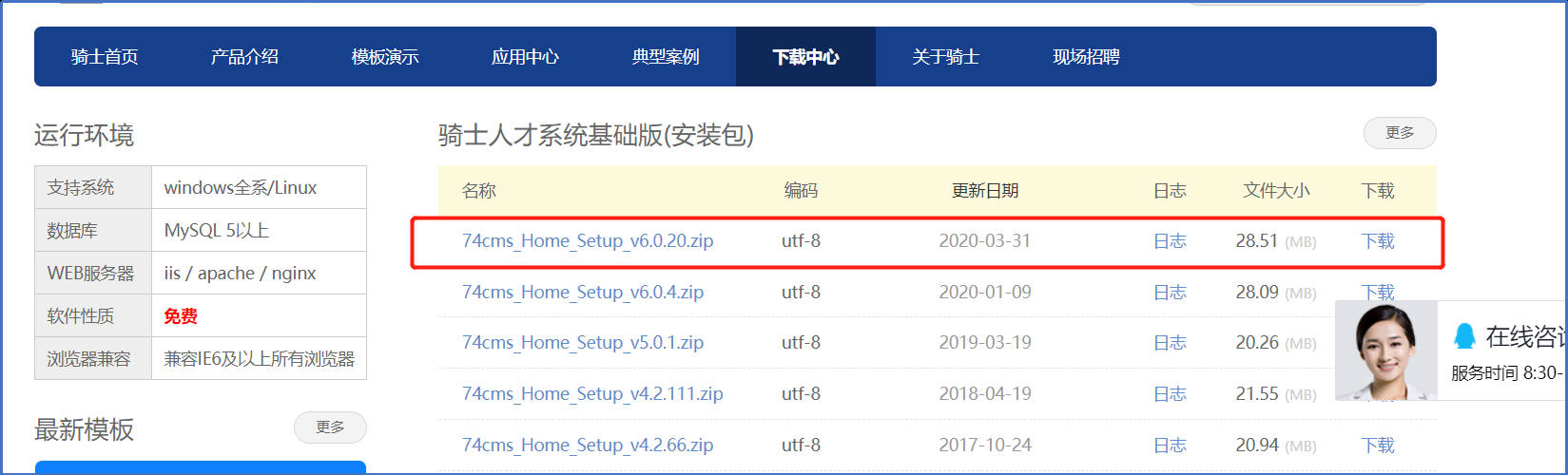 骑士CMSgetshell复现 - 作者:东塔安全学院-安全小百科