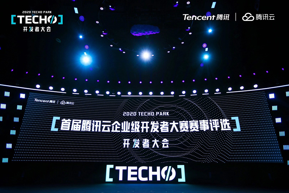 亚洲诚信重磅亮相腾讯云企业级开发者大赛颁奖典礼暨DNSPod&Discuz!Q粉丝见面会 - 作者:trustasia-安全小百科