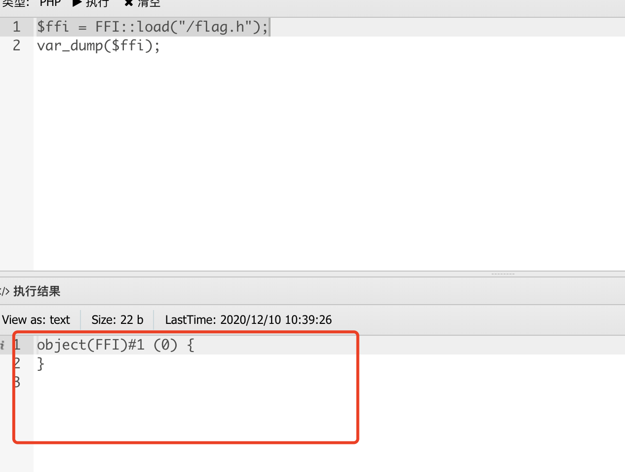 图片[23]-php中函数禁用绕过的原理与利用 – 作者:合天智汇-安全小百科