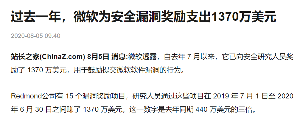 小课堂 | 关于安全漏洞,这些你都知道吗? - 作者:jordanx-安全小百科