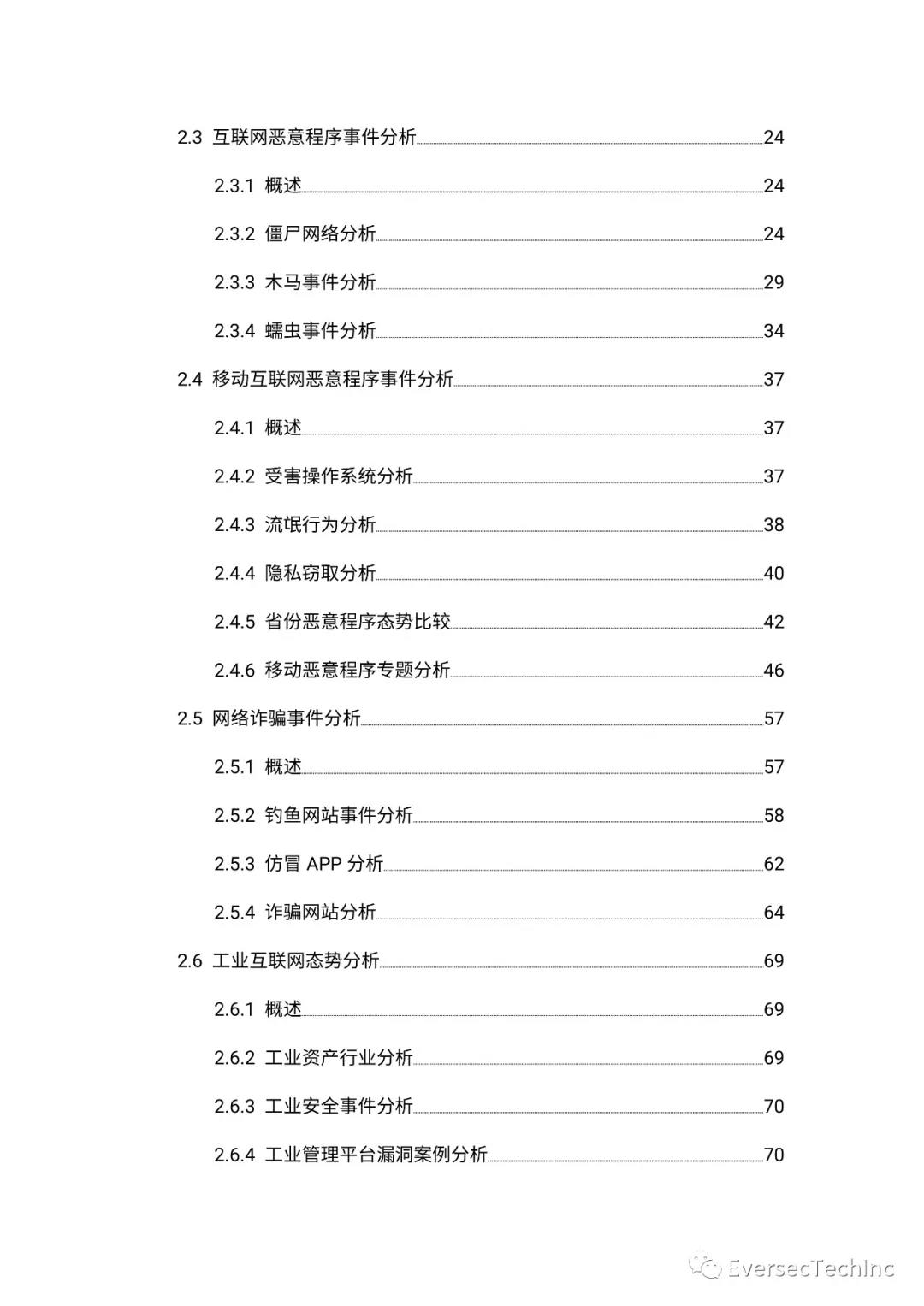 安全报告 |2020年11月恒安嘉新网络信息安全态势报告正式发布 - 作者:恒安嘉新 安全报告 |2020年11月恒安嘉新网络信息安全态势报告正式发布 - 作者:恒安嘉新