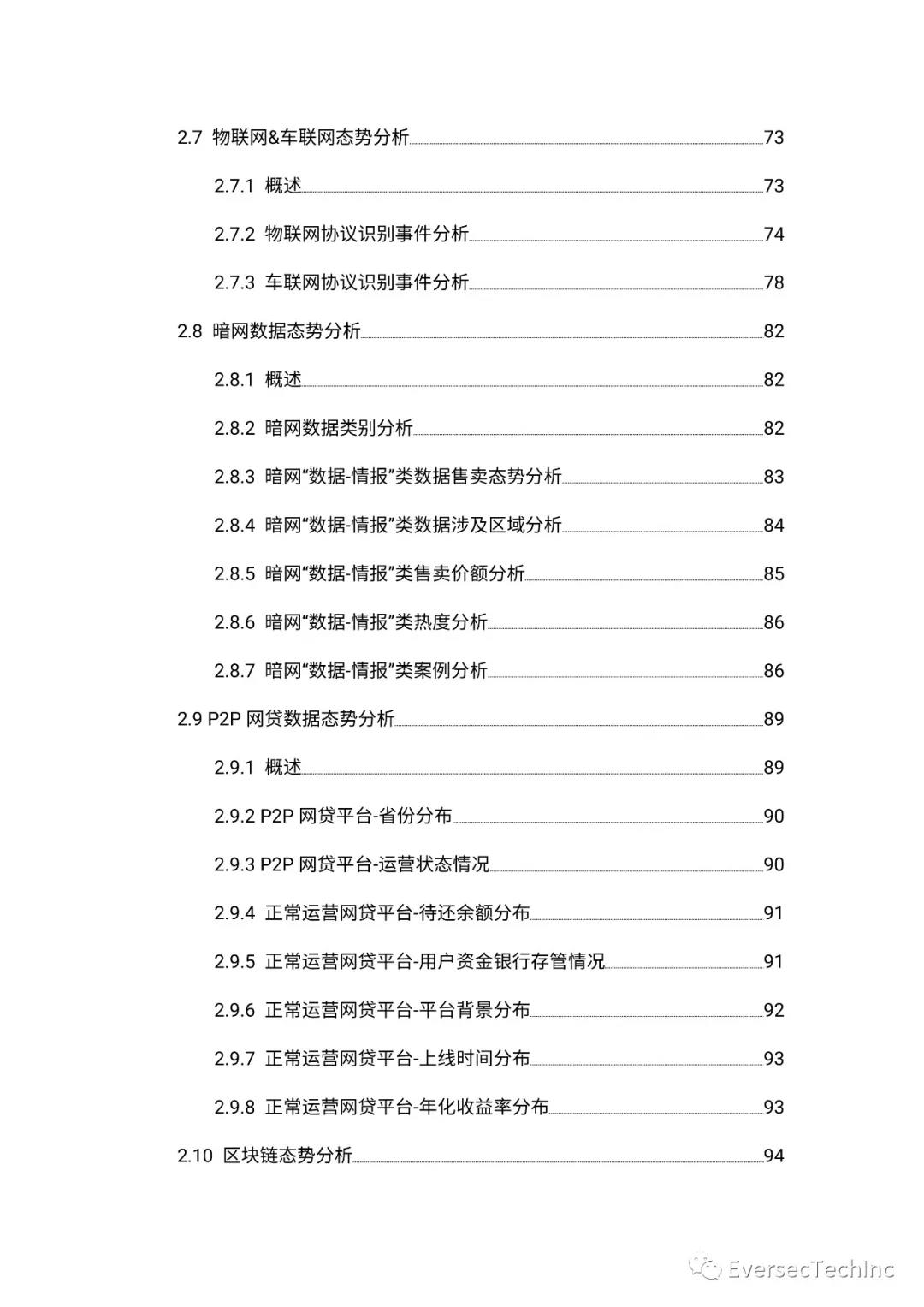 安全报告 |2020年11月恒安嘉新网络信息安全态势报告正式发布 - 作者:恒安嘉新 安全报告 |2020年11月恒安嘉新网络信息安全态势报告正式发布 - 作者:恒安嘉新